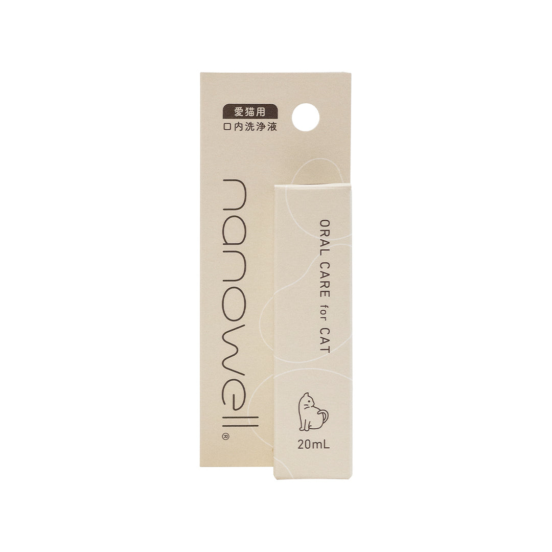 ナノウエルオーラルケア for CAT (愛猫用) 20ml