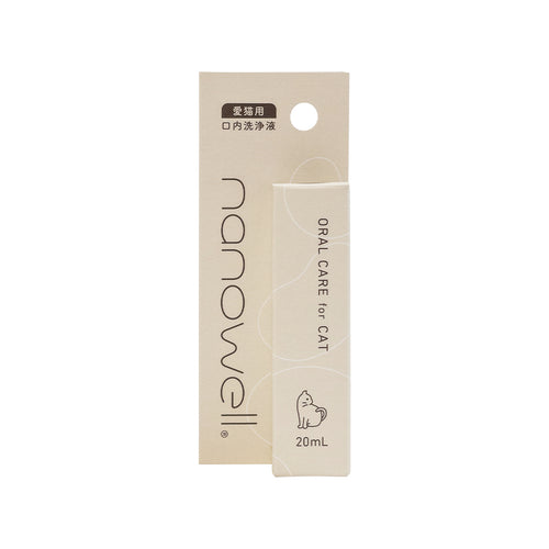 ナノウエルオーラルケア for CAT (愛猫用) 20ml