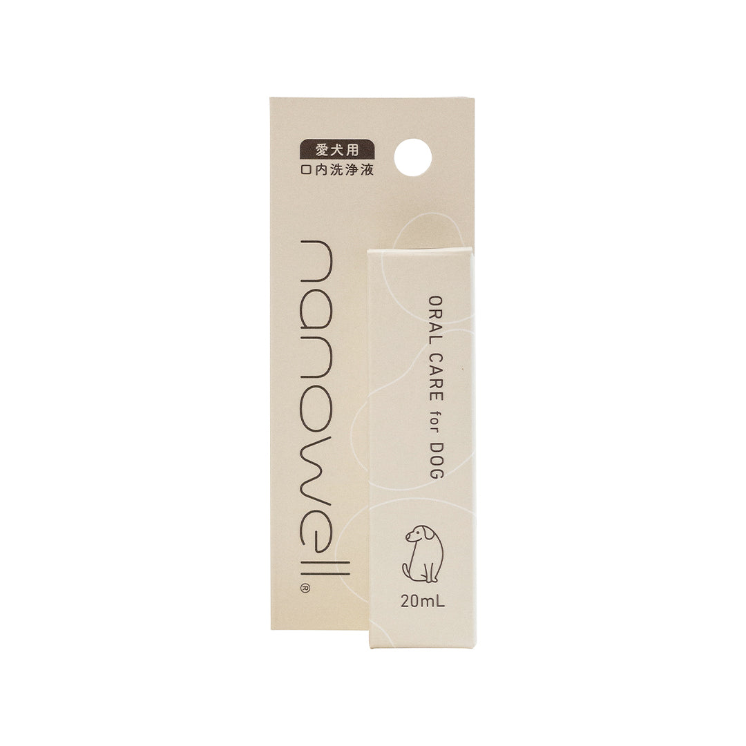 ナノウエルオーラルケア for DOG (愛犬用) 20ml