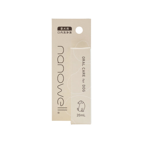 ナノウエルオーラルケア for DOG (愛犬用) 20ml